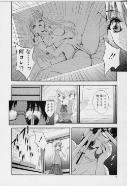 Page 14 of Peeping Eyes