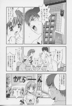 Page 155 of Peeping Eyes