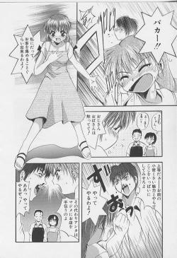 Page 158 of Peeping Eyes