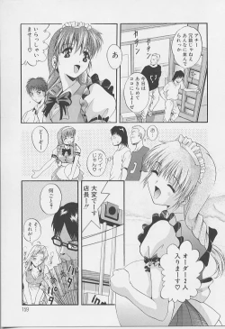 Page 161 of Peeping Eyes