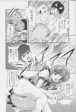 Page 166 of Peeping Eyes