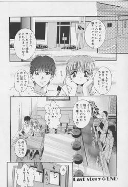 Page 172 of Peeping Eyes