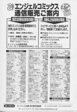 Page 173 of Peeping Eyes