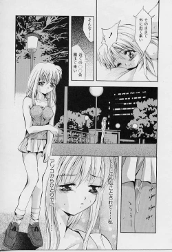 Page 19 of Peeping Eyes