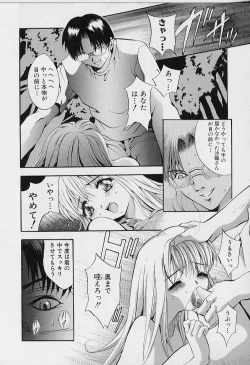 Page 20 of Peeping Eyes