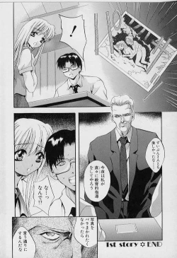 Page 26 of Peeping Eyes