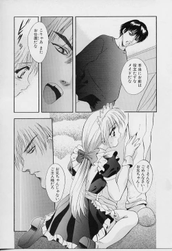 Page 29 of Peeping Eyes