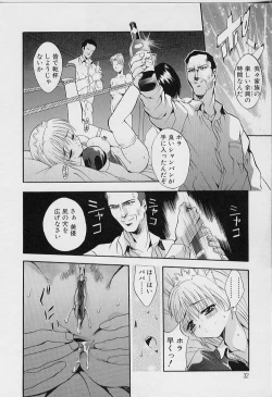 Page 34 of Peeping Eyes