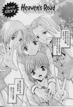 Page 47 of Peeping Eyes