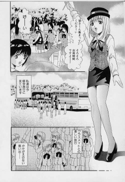 Page 48 of Peeping Eyes