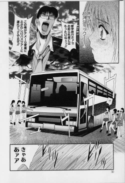 Page 52 of Peeping Eyes