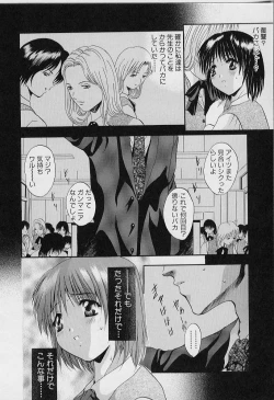 Page 54 of Peeping Eyes