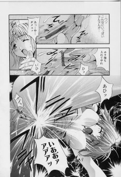 Page 60 of Peeping Eyes