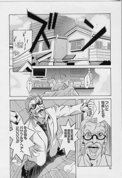 Page 68 of Peeping Eyes