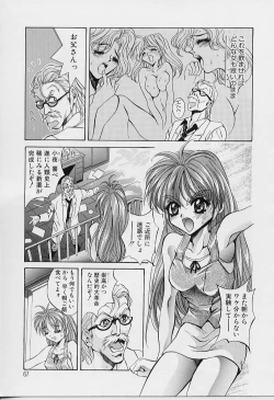 Page 69 of Peeping Eyes