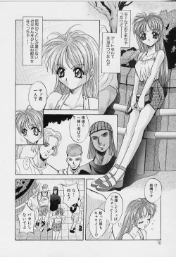 Page 72 of Peeping Eyes