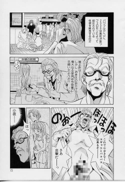 Page 75 of Peeping Eyes