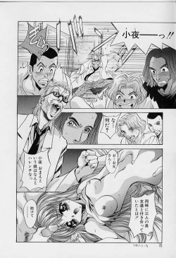 Page 78 of Peeping Eyes