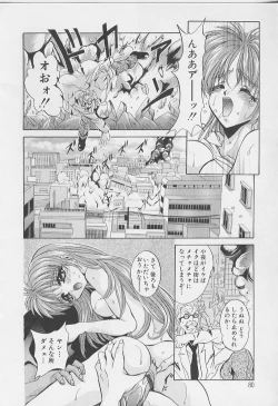 Page 82 of Peeping Eyes