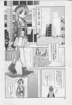 Page 88 of Peeping Eyes