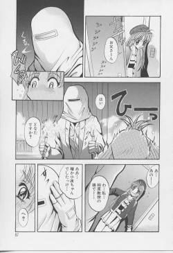 Page 89 of Peeping Eyes