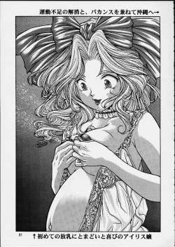 Page 30 of Ouka Ran - Kai