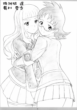 Page 29 of Otome No HiMEgoto