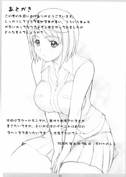 Page 31 of Otome No HiMEgoto