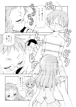 Page 7 of Cosu de Shitemasen! 3 Jcup!