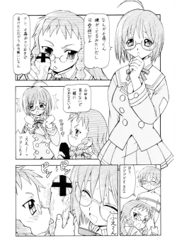 Page 8 of Cosu de Shitemasen! 3 Jcup!