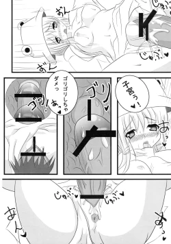 Page 21 of Suiei "Shijima, Koborete."
