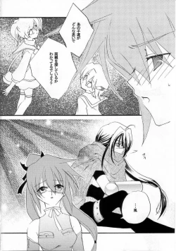 Page 13 of KETSU! MEGATON FFU