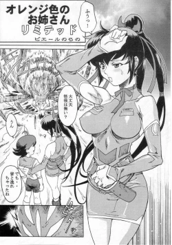 Page 23 of KETSU! MEGATON FFU