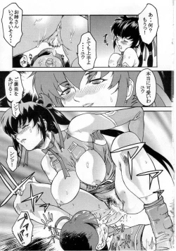 Page 33 of KETSU! MEGATON FFU