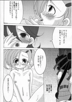 Page 7 of KETSU! MEGATON FFU