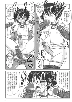 Page 14 of Nozarashi Ninbetsuchou Ni