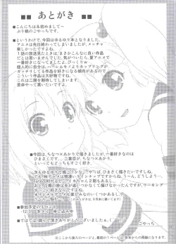 Page 17 of Lovely Substitute