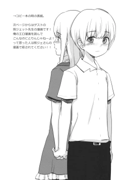 Page 18 of Onnanoko ni Naru Houhou