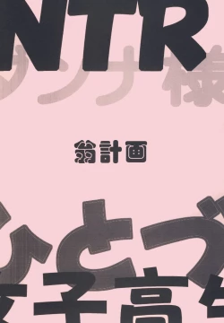 Page 28 of Oku-sama wa Kochi Kousei