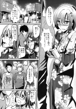 Page 13 of Konna Otouto to Seikatsu Shitara