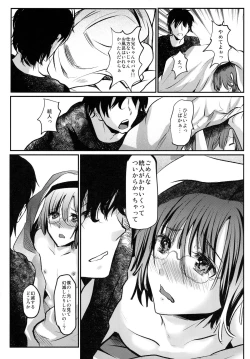 Page 25 of Konna Otouto to Seikatsu Shitara