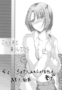 Page 6 of Konna Otouto to Seikatsu Shitara