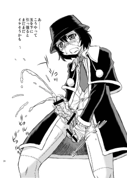 Page 24 of Seppuku and the Shikei