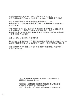 Page 26 of Seppuku and the Shikei