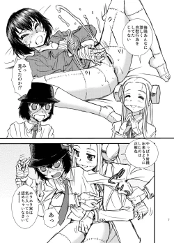 Page 7 of Seppuku and the Shikei