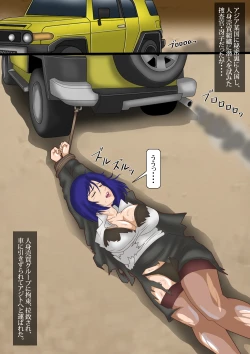 Page 2 of Nikubenki Dorei Saeko