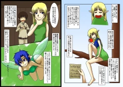 Page 3 of Toaru Deedlit no Choukyou Nisshi