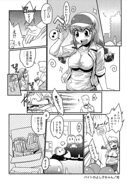 Page 113 of Meshimase Honey