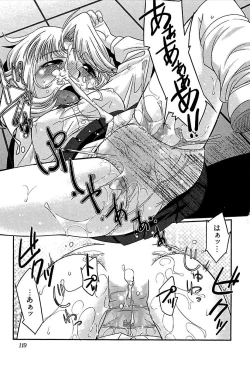 Page 122 of Meshimase Honey