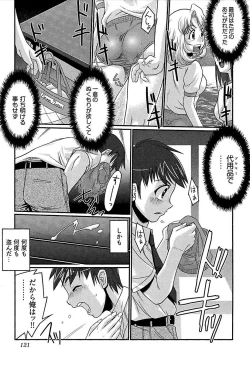 Page 124 of Meshimase Honey